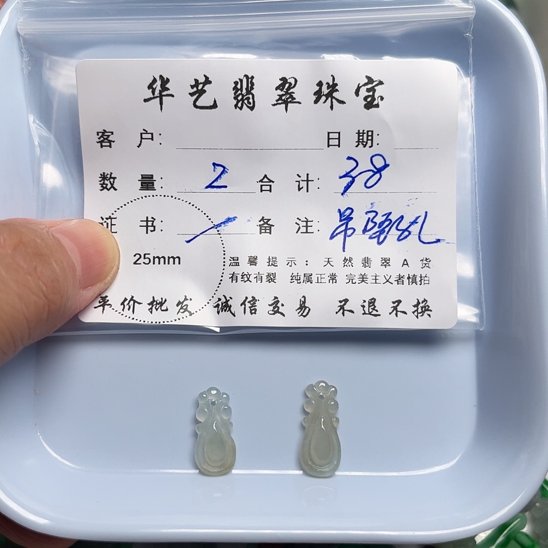 颈饰未镶嵌翡翠天然翡翠