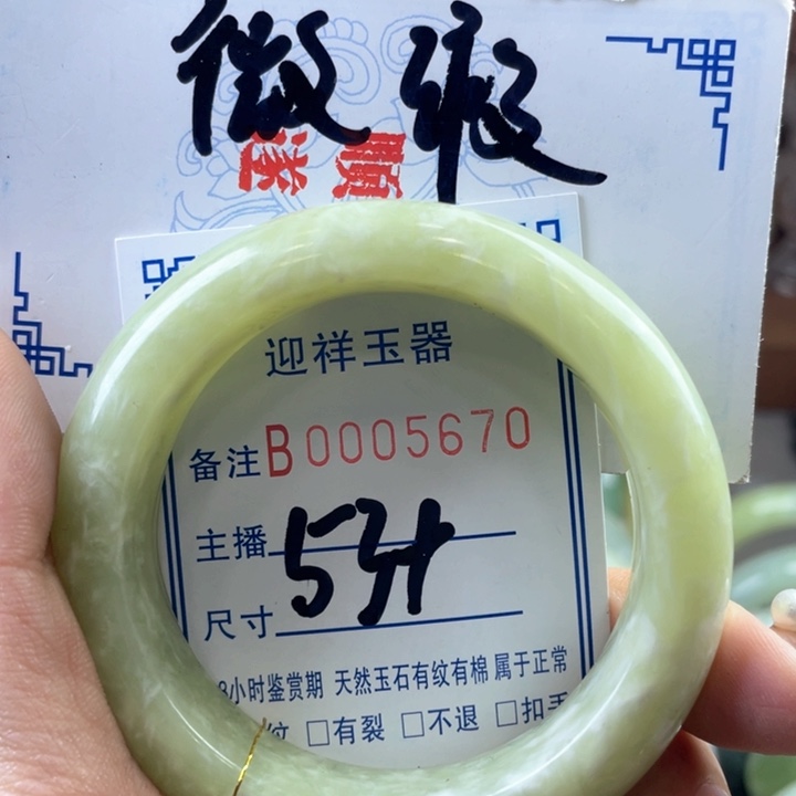 蛇纹石玉手镯未镶嵌