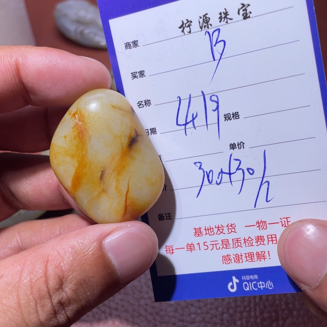 和田玉未镶嵌挂件B****哥
