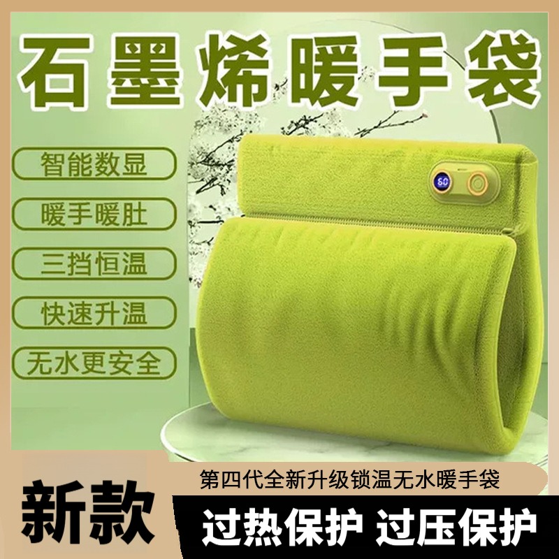 石墨烯充电款暖手袋女生毛绒热敷保暖无水防爆热水袋暖肚子神器