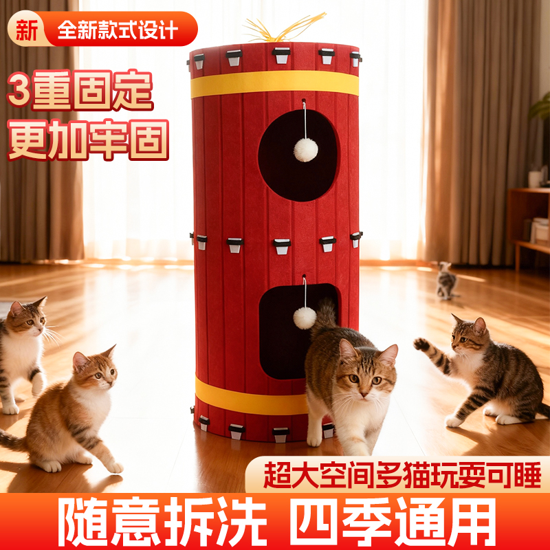 多层春节爆竹款猫窝四季通用猫爬架一体猫咪树洞抓板封闭猫屋
