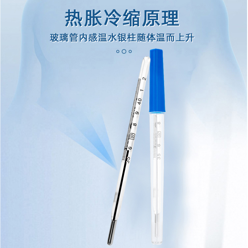 【现货】医用水银体温计玻璃家用测量刻度清晰老式腋下温度计发烧