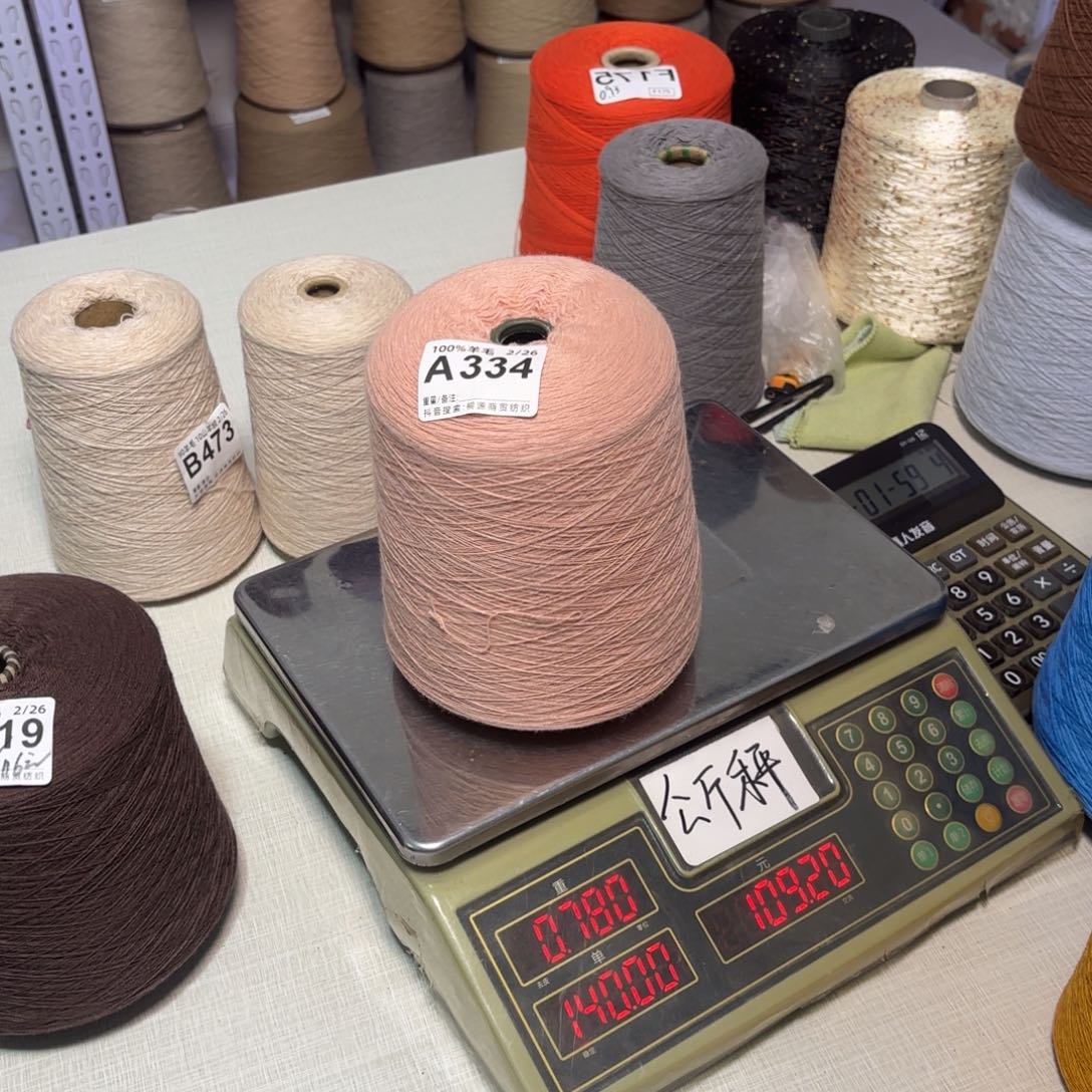 羊毛A334号，纯羊毛肉粉，，净重740克