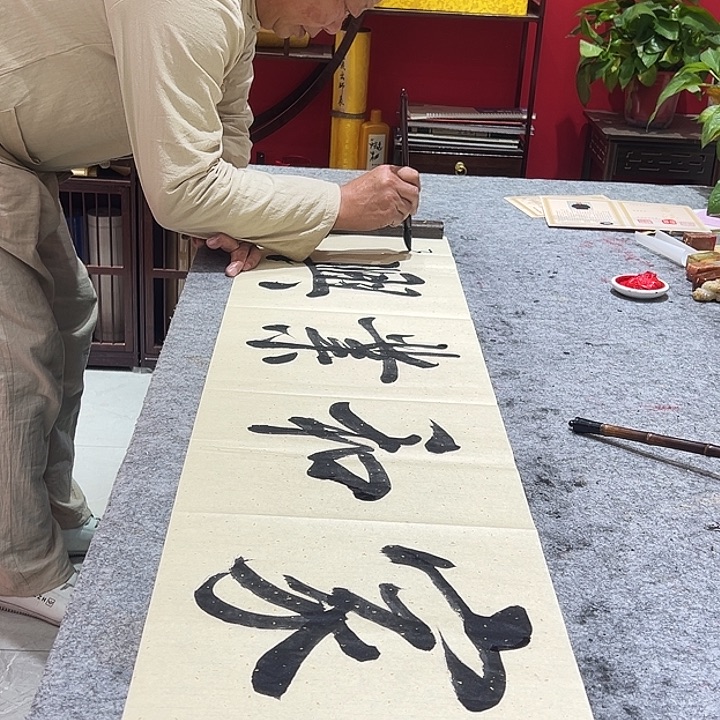 书法家和业兴程怀祥手绘书法