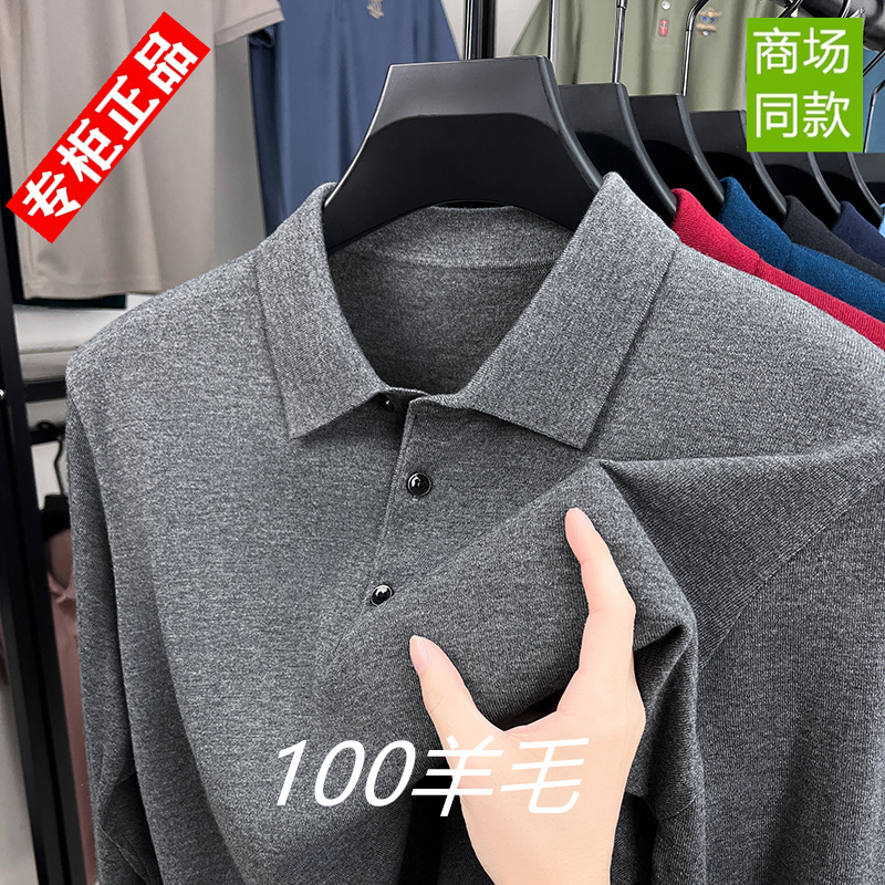 鄂尔多斯市产秋冬季新款翻领羊毛男100毛衣宽松针织长袖打底衫
