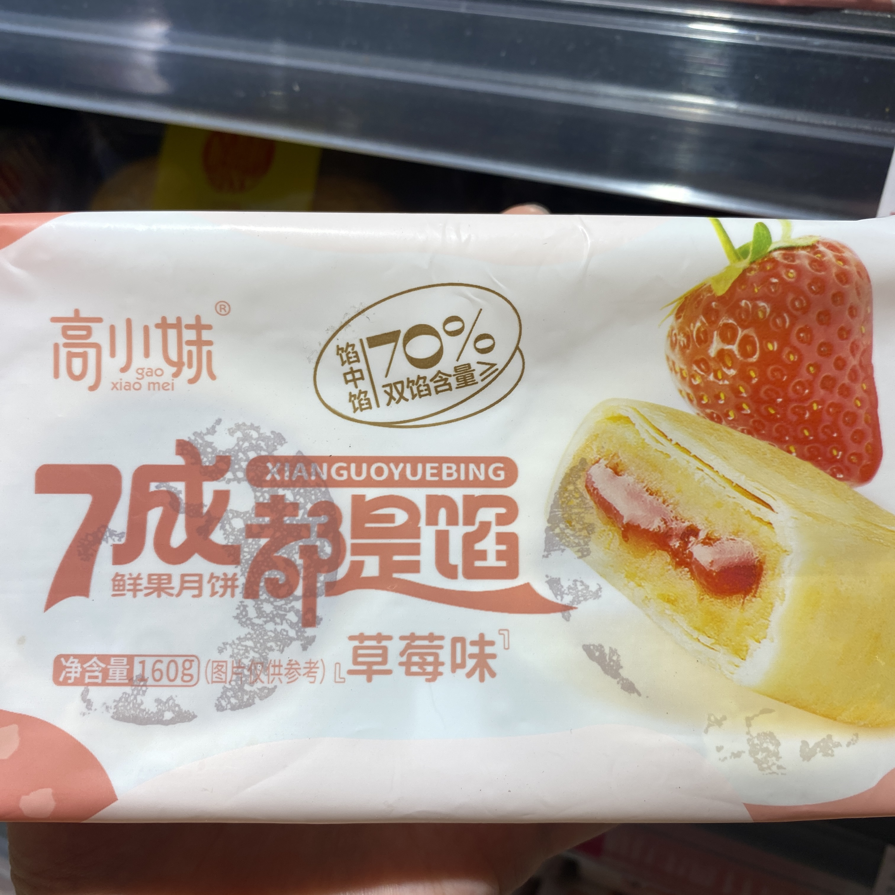 高小妹草莓味鲜果月饼160g