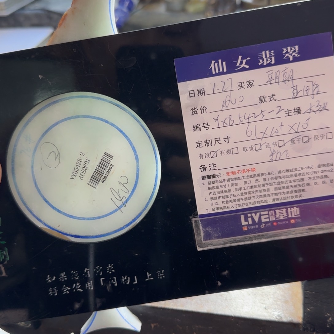 定制翡翠翡翠未镶嵌朝**暮