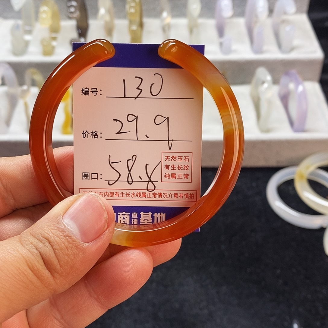 玛瑙/玉髓手镯未镶嵌130