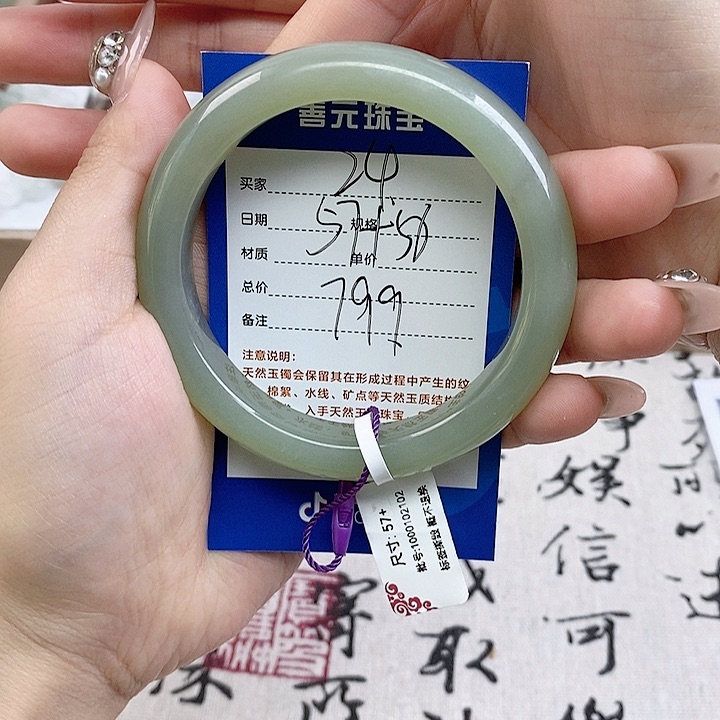 和田玉未镶嵌手镯