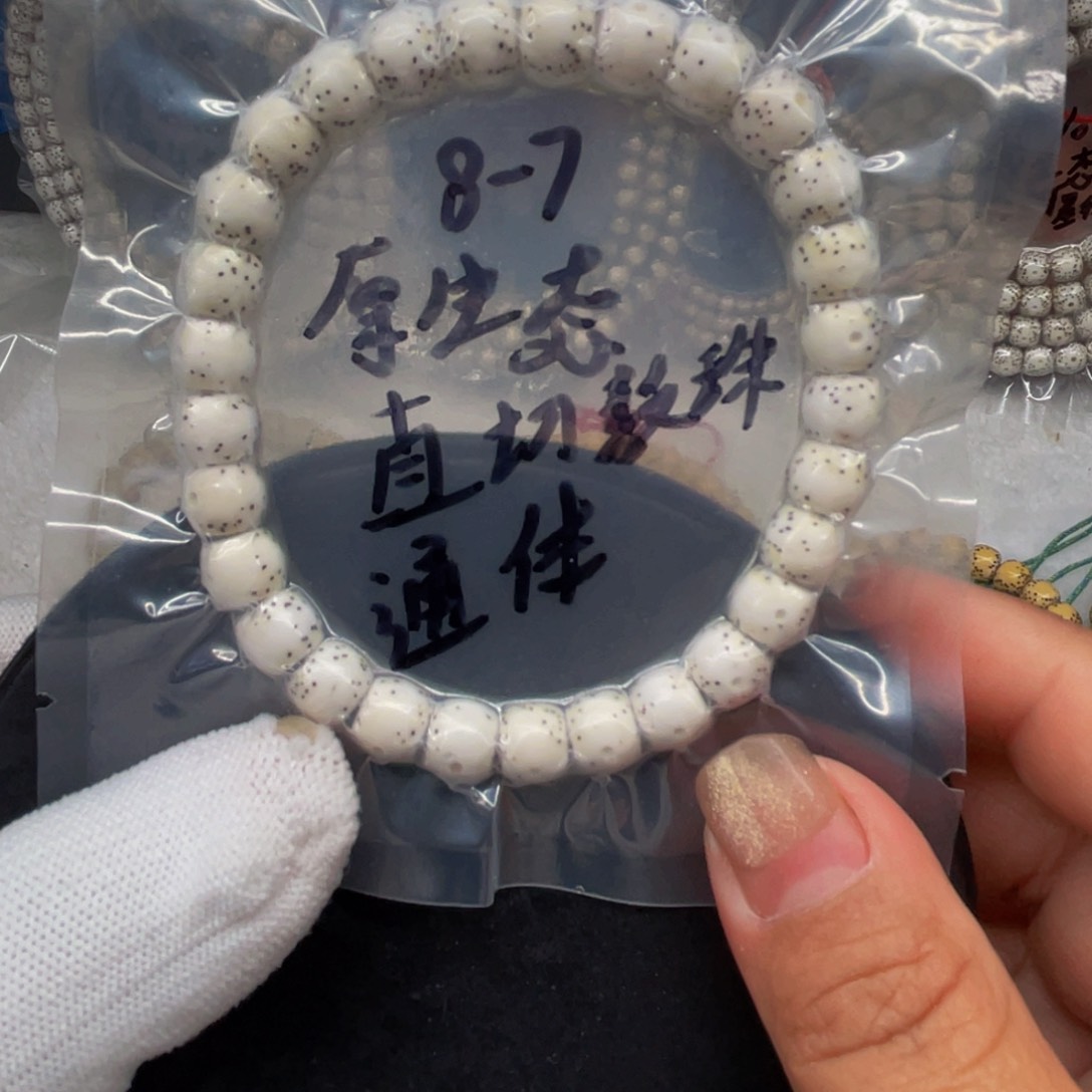 星月菩提吊坠87原白