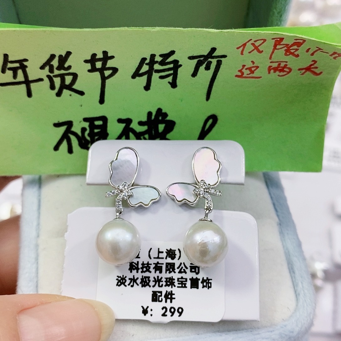 淡水珍珠特价不退不换无核天然珍珠8.5-9mm银S925镶嵌