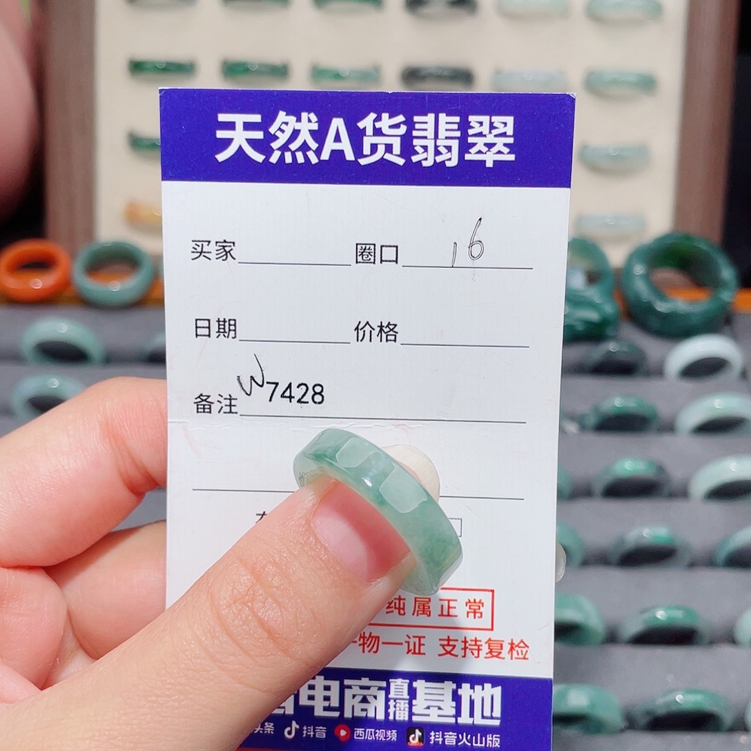 者****翡翠未镶嵌戒指W7428