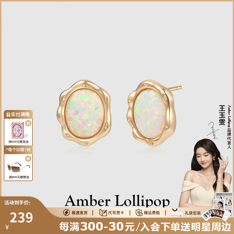 925银耳饰 Amber Lollipop安铂洛利S925银针百搭耳饰女小众高级感