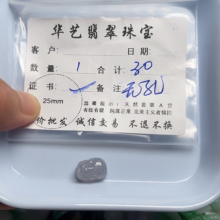 翡翠颈饰未镶嵌天然翡翠吊坠