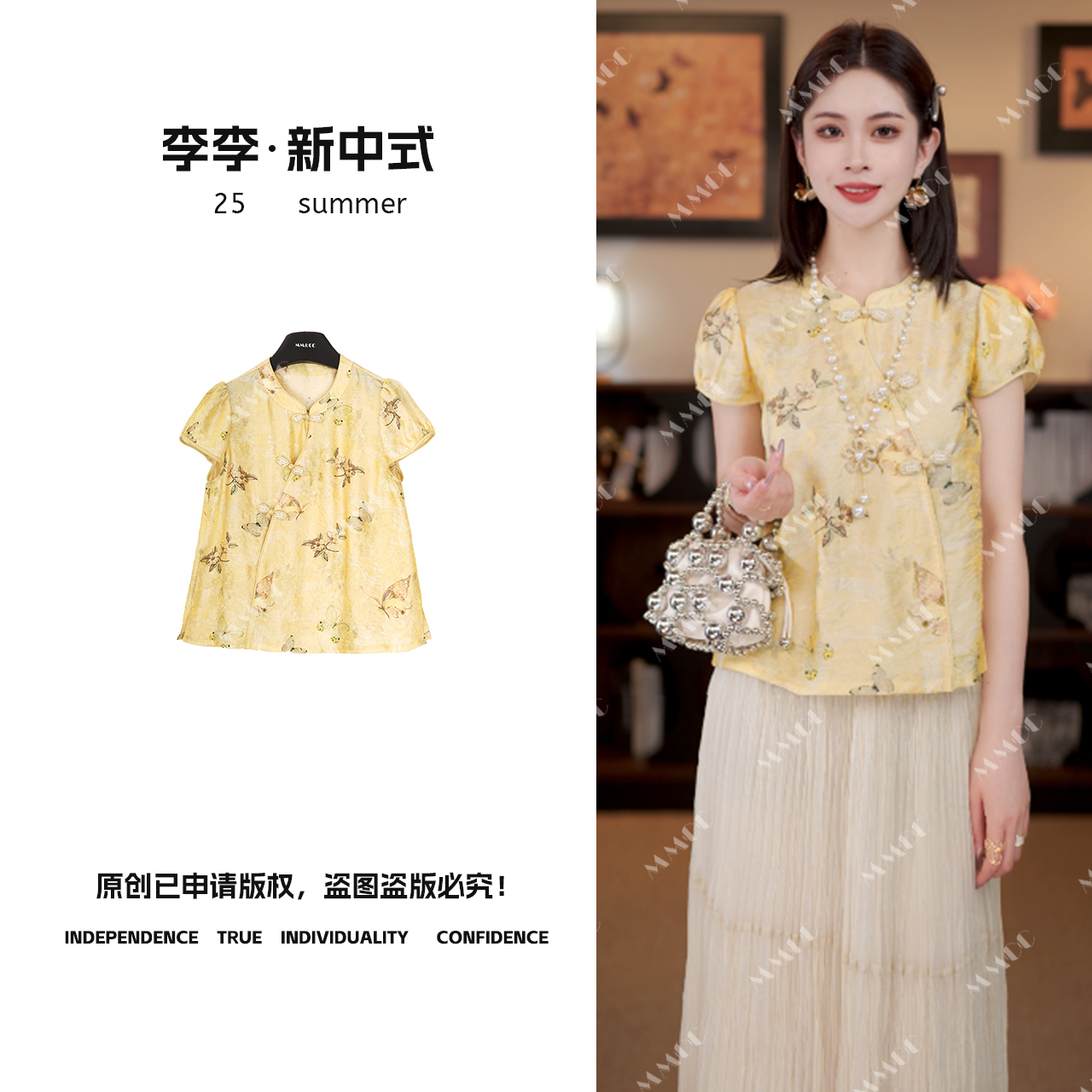 仫赐【芳琼】新中式立领扎染斜襟上衣2025夏新款透气凉快短袖G8559