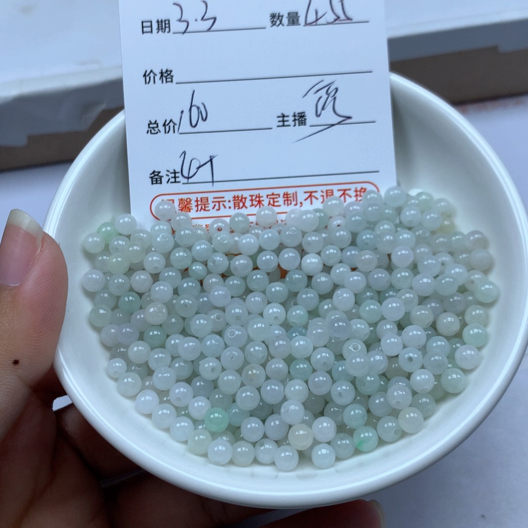 翡翠散珠晓*一多样性发货