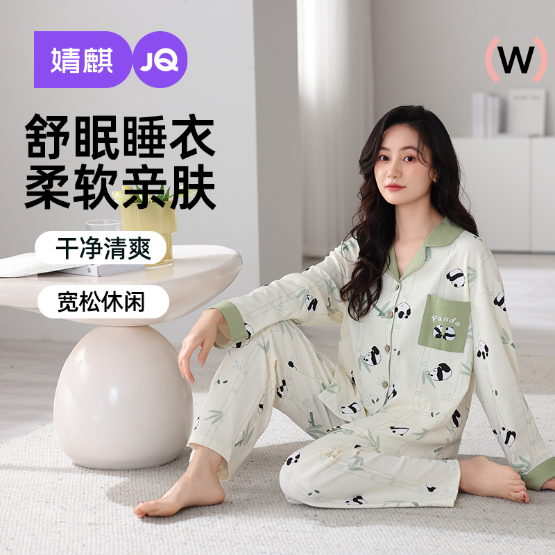 婧麒睡衣女春秋新款女士家居服套装可爱休闲长袖长裤两件套可外穿