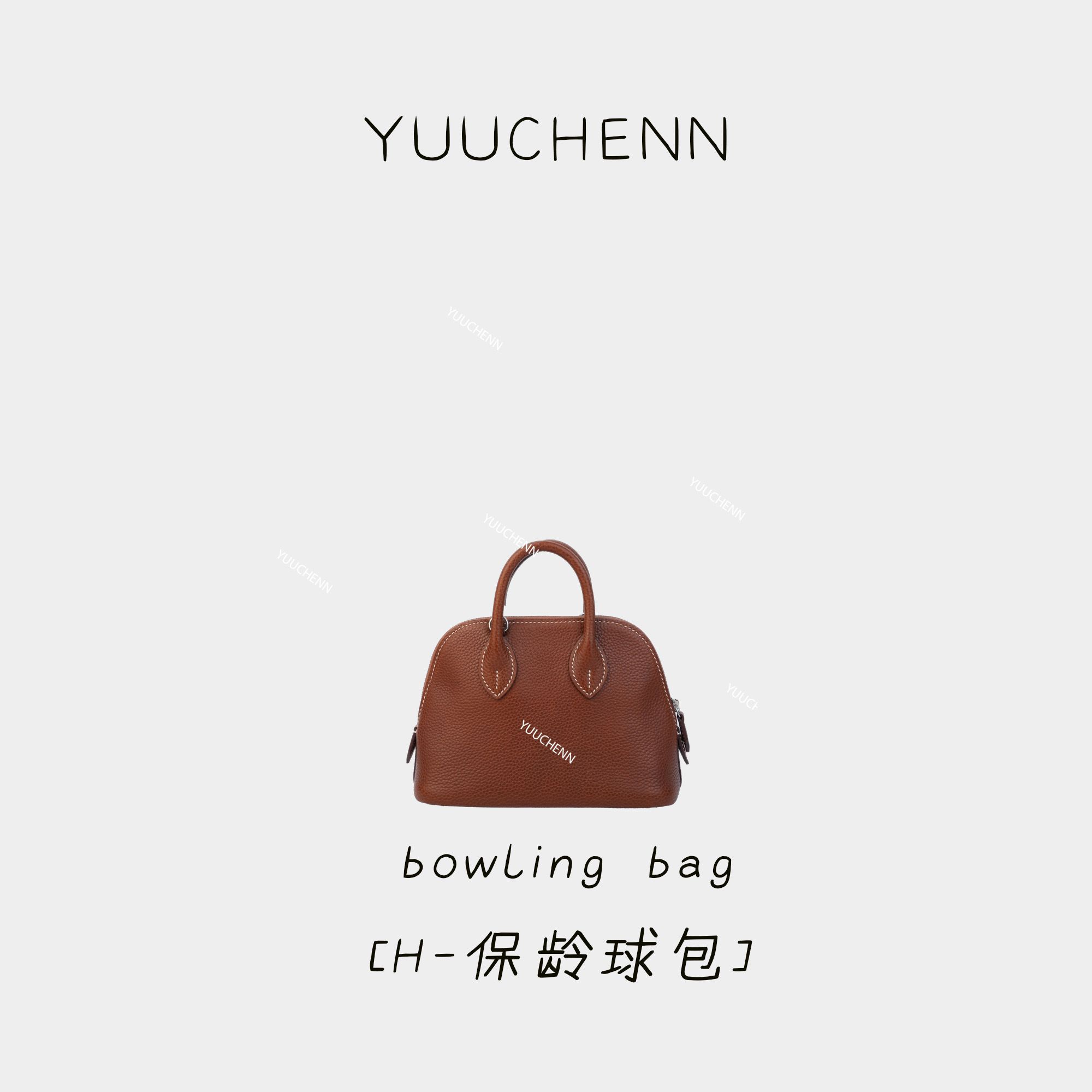 YUUCHENN【H-保龄球包】进口福宝马鞍 内羊 手工全钢 手拎包 HH7911