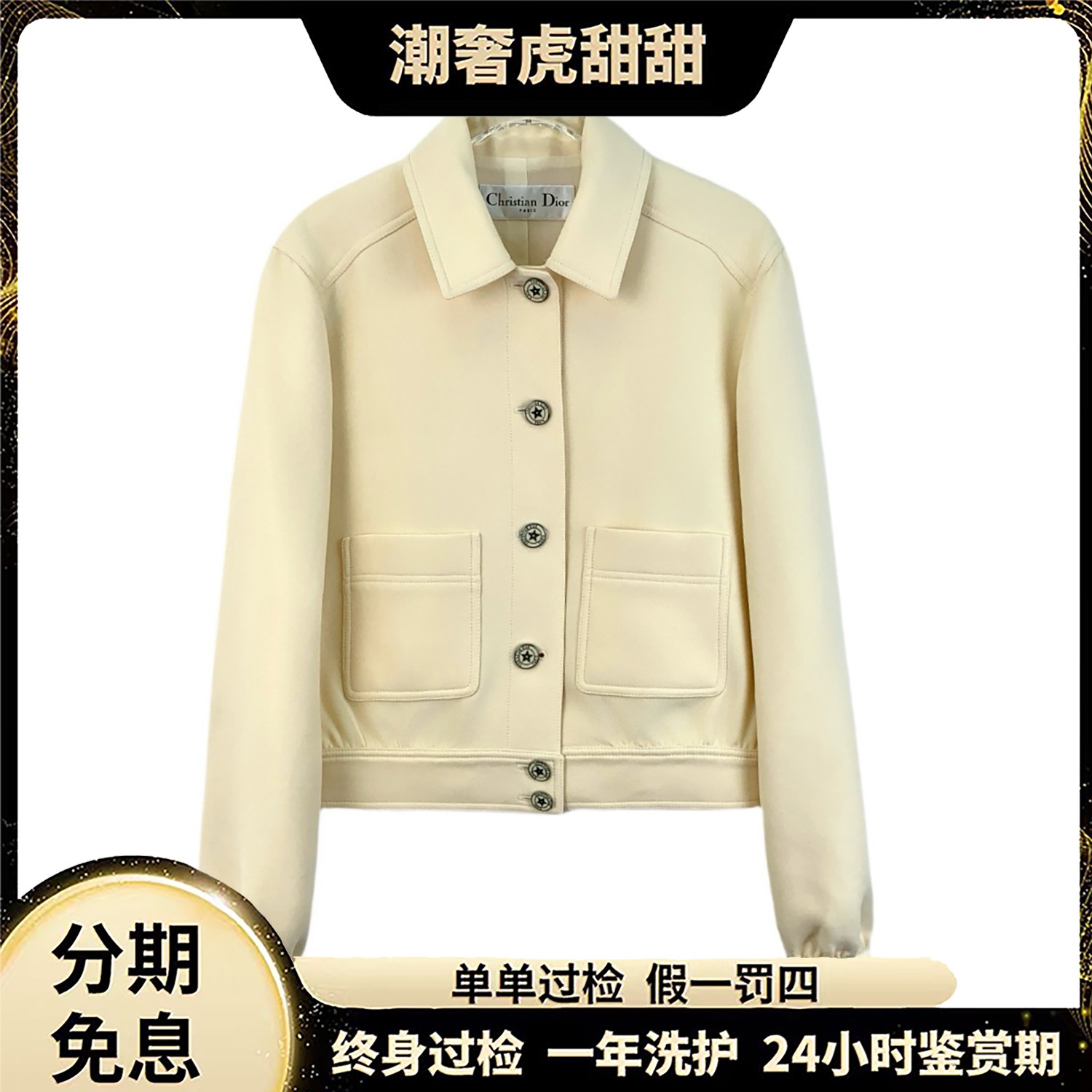 99新 DIOR/迪奥 羊毛翻领单排扣长袖夹克/ M码/CW0546 /潮奢虎