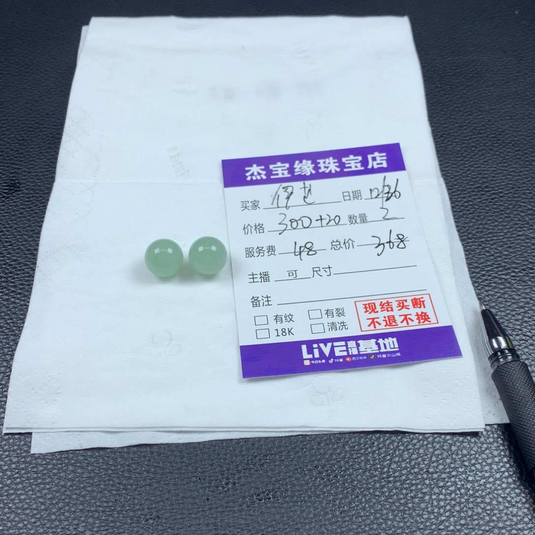 伊***紫定制翡翠未镶嵌翡翠