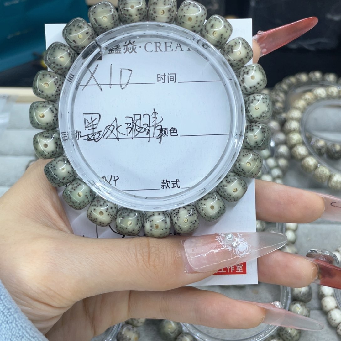 星月菩提手串墨冰X10