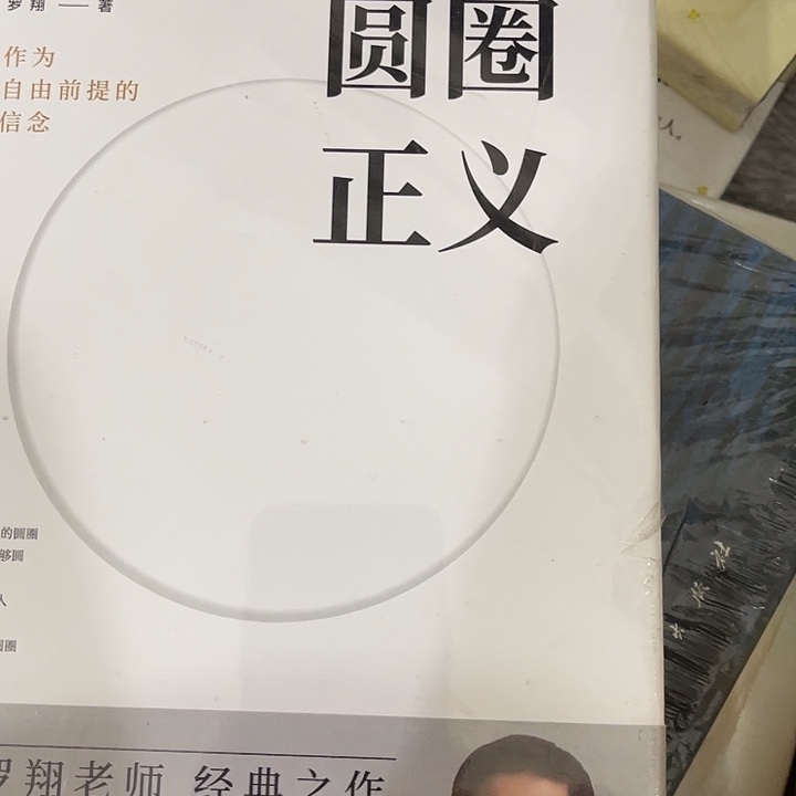 图圈正义圆图正义
