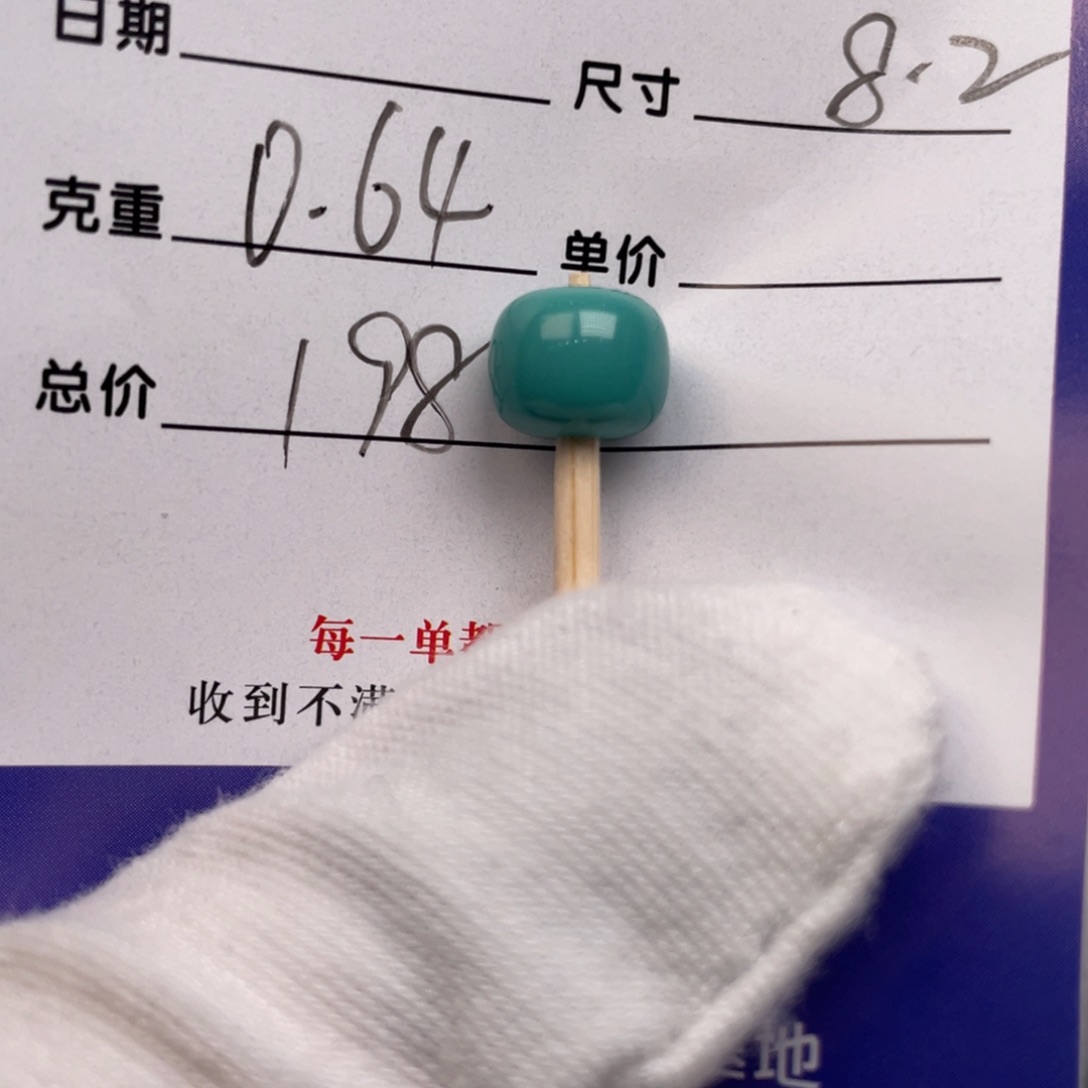 未镶嵌绿松石配饰