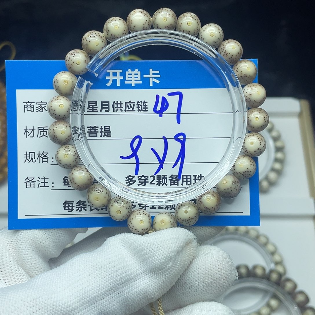 星月菩提吊坠47。       