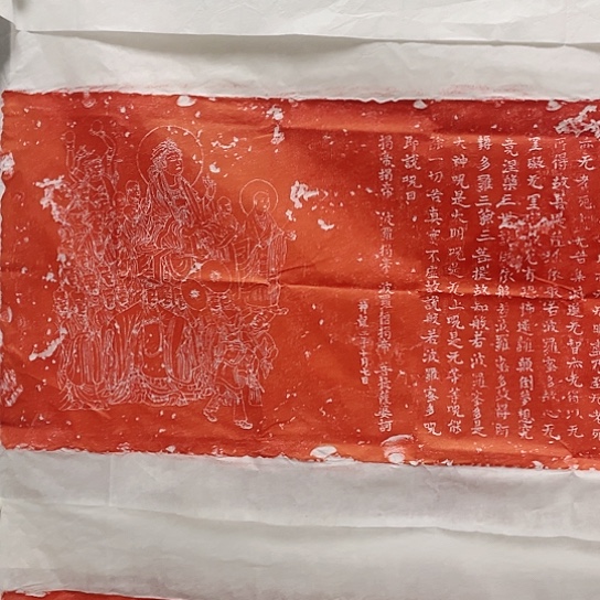 【闪购商品】拓片用纸其他心经