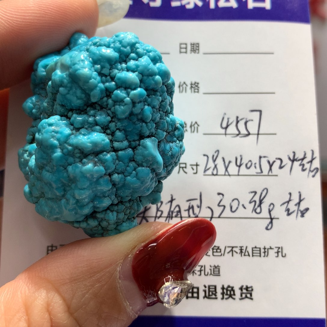 绿松石吊坠未镶嵌