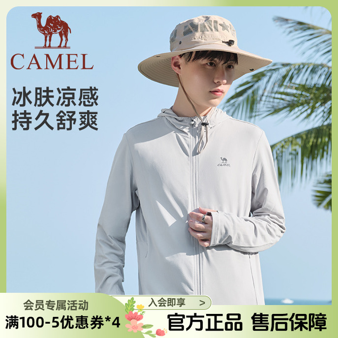 骆驼早春防晒衣冰丝防晒外套男士2025连帽薄款运动服休闲上衣女士