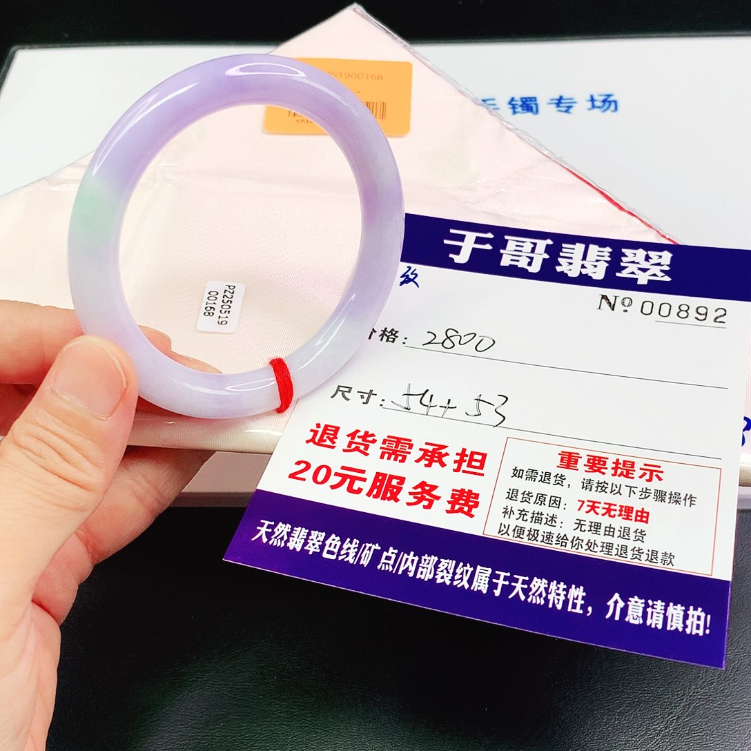 翡翠手镯未镶嵌892…………