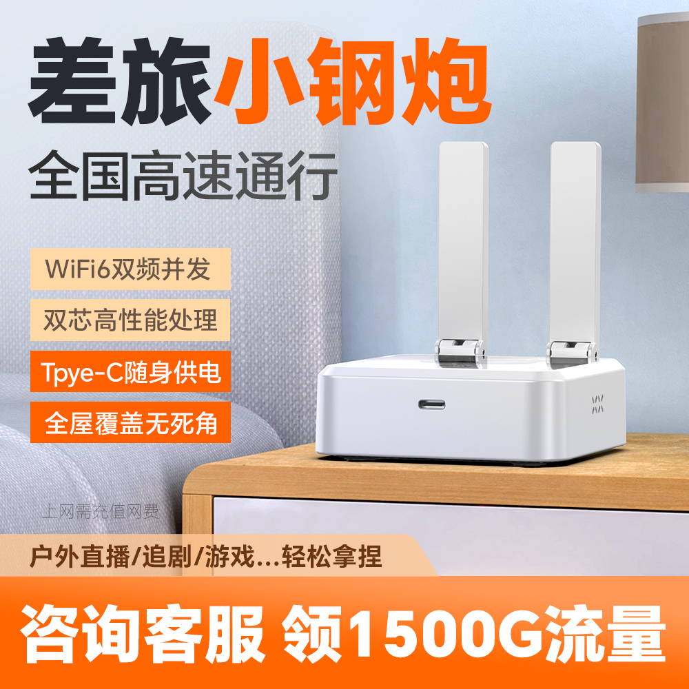 2025新款千兆5G无线路由器高速随身wifi免宽带免拉线便携迷你CPE