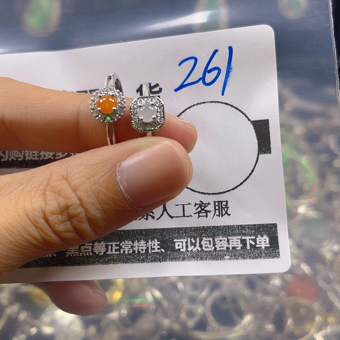 未镶嵌戒指翡翠261