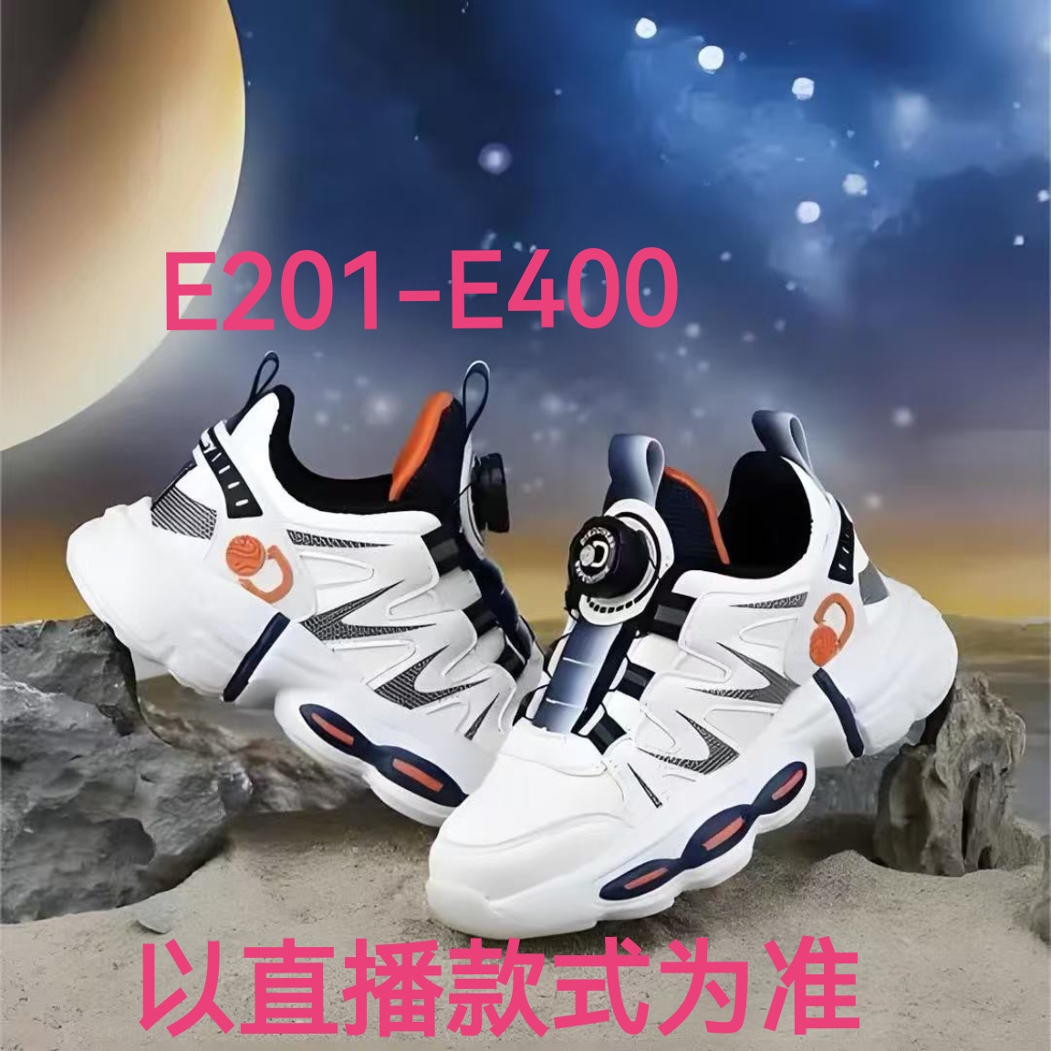 E201-E400男女宝童跑鞋网面四季时尚运动鞋学生秋季潮鞋透气童鞋