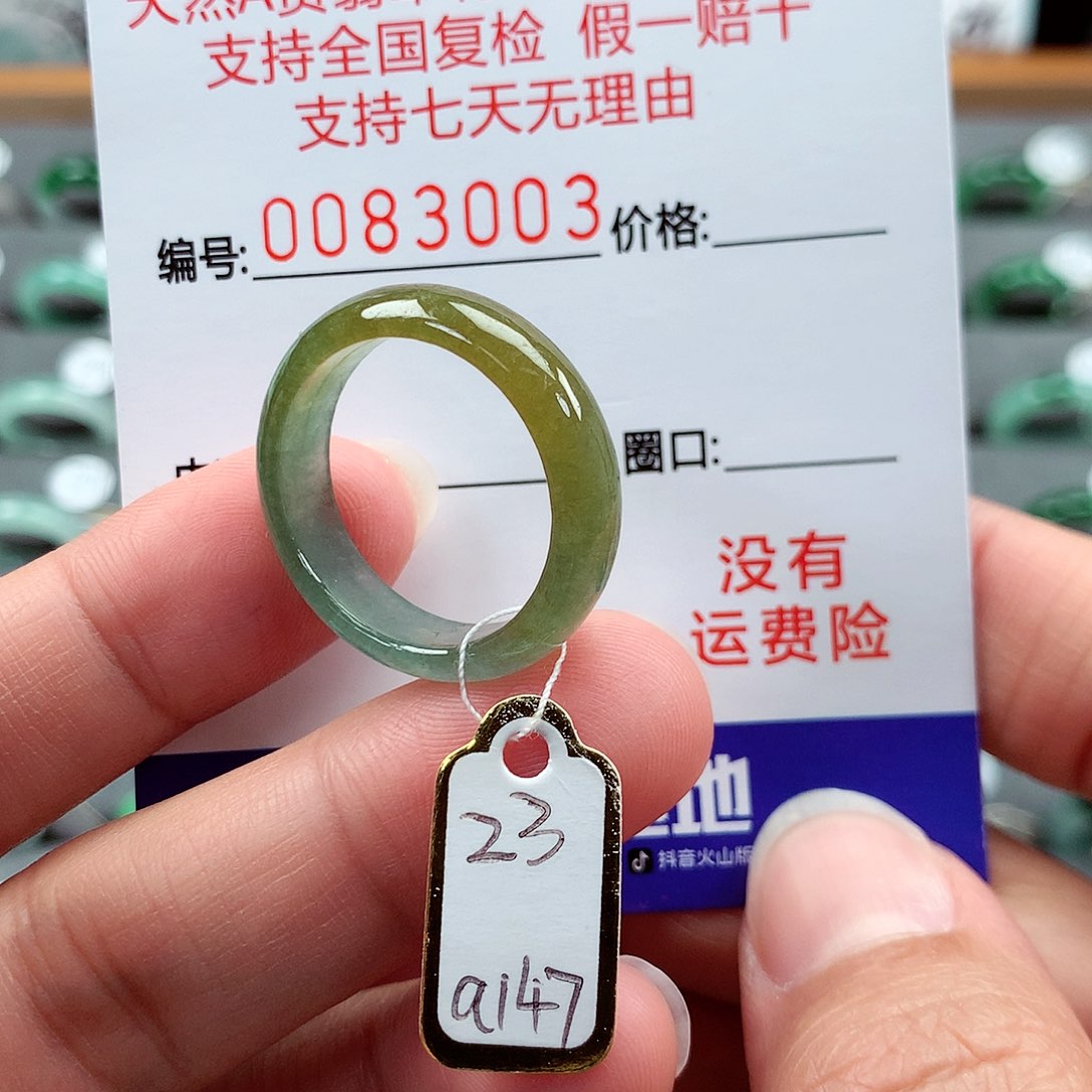 翡翠戒指未镶嵌23号
