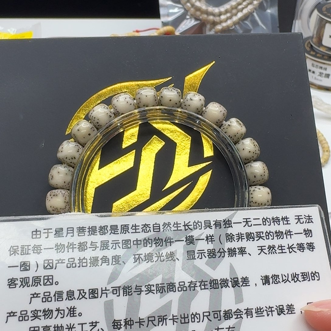 星月菩提吊坠117梵天糯冰双白牛毛星9左右单