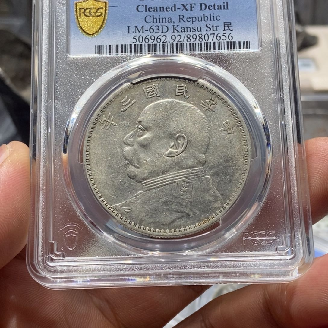 银国福07656甘肃大头去字背版