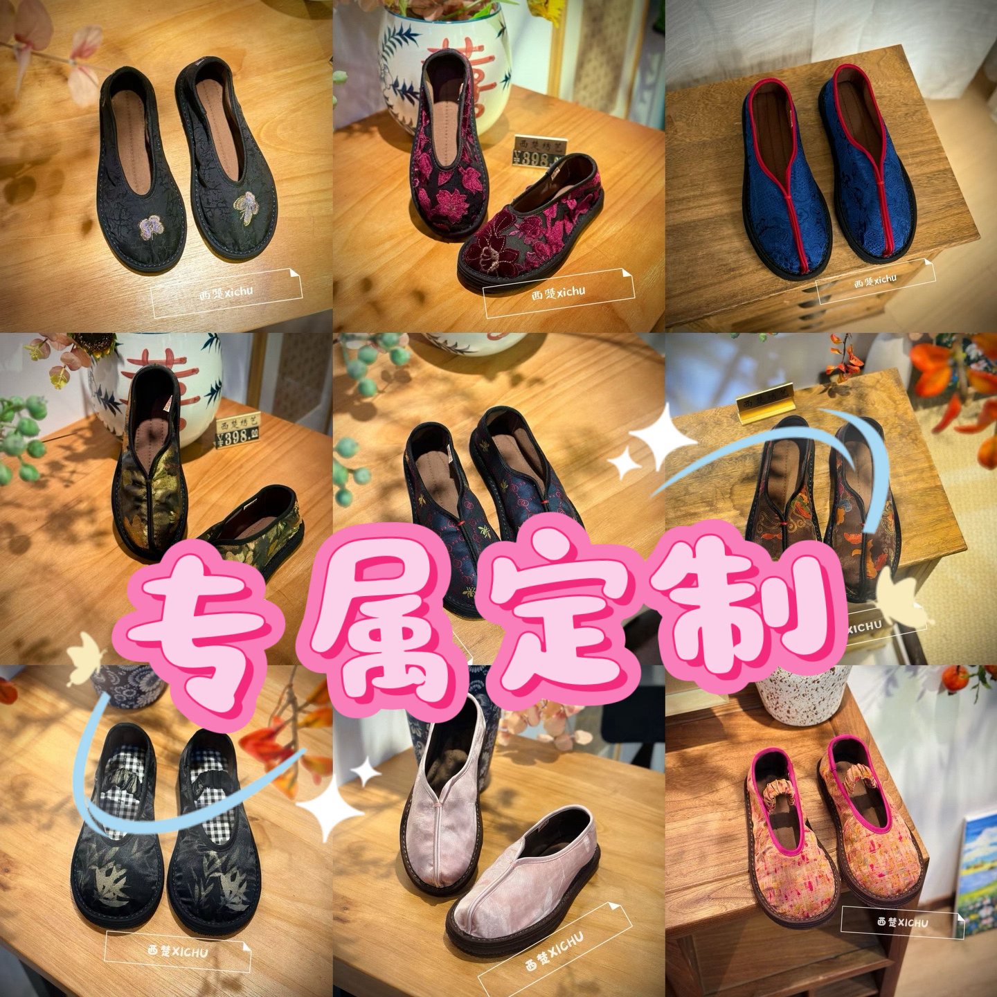 【青韵】2026春上新   新中式布鞋