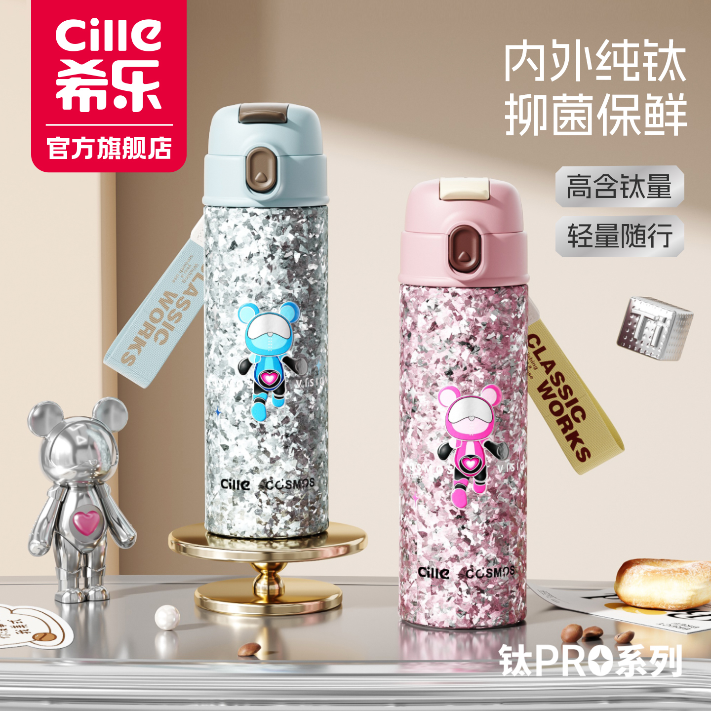 【炊具】希乐纯钛保温杯女生学生便携双饮吸管直饮纯钛直饮水杯子