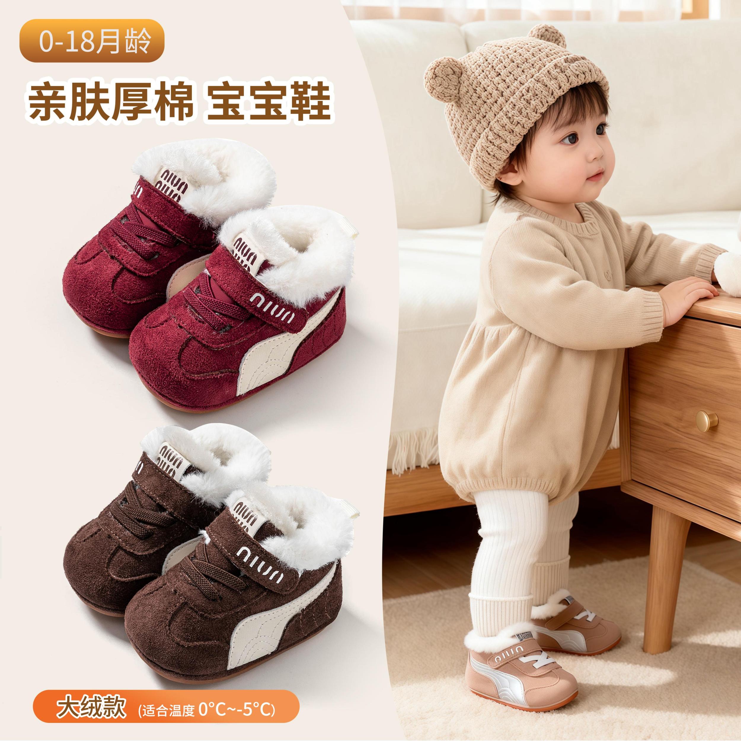 冬季加绒宝宝鞋0-2岁男女宝宝加厚防风保暖软底学步大棉鞋