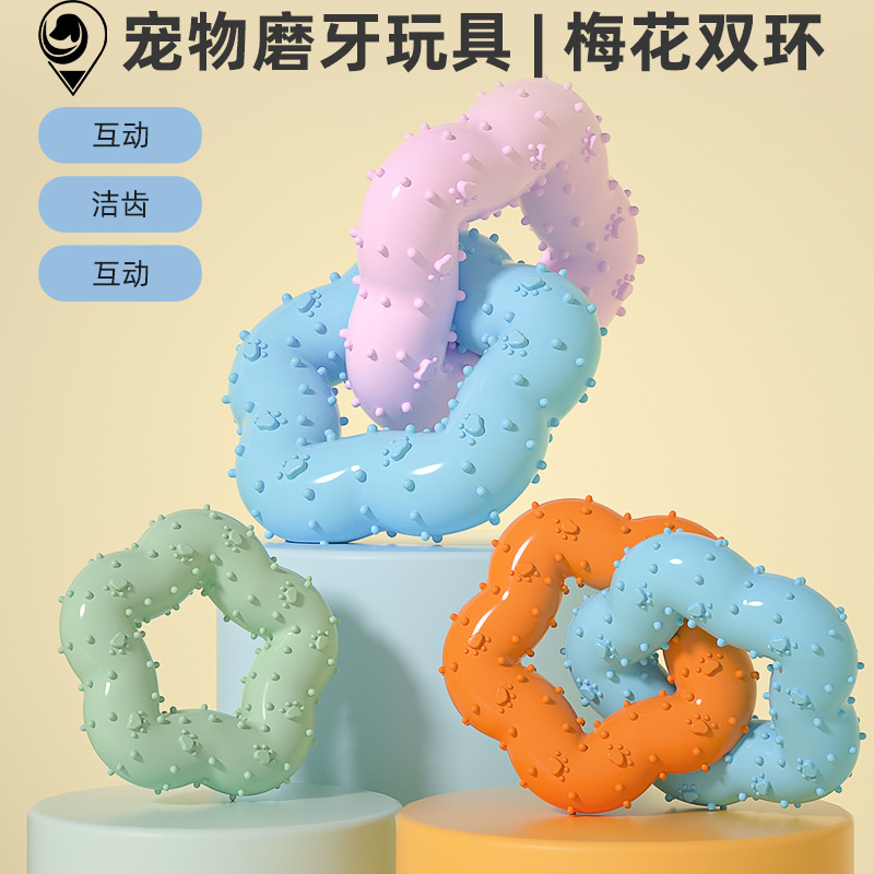 宠物狗自嗨解闷花朵形状啃咬磨牙玩具狗狗