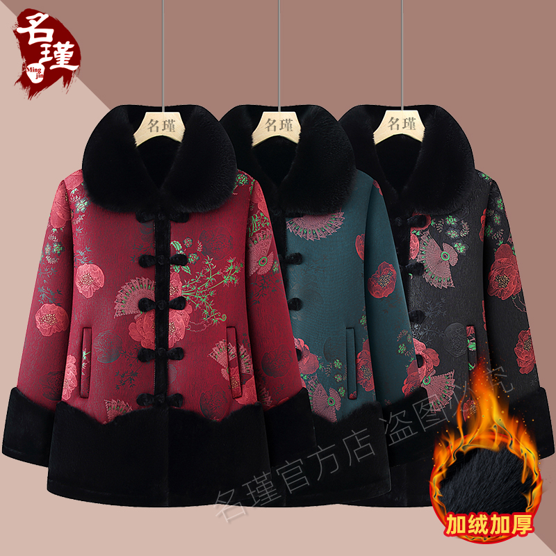 中老年人奶奶冬装外套加绒加厚妈妈唐装气质保暖外套老太太aa7959