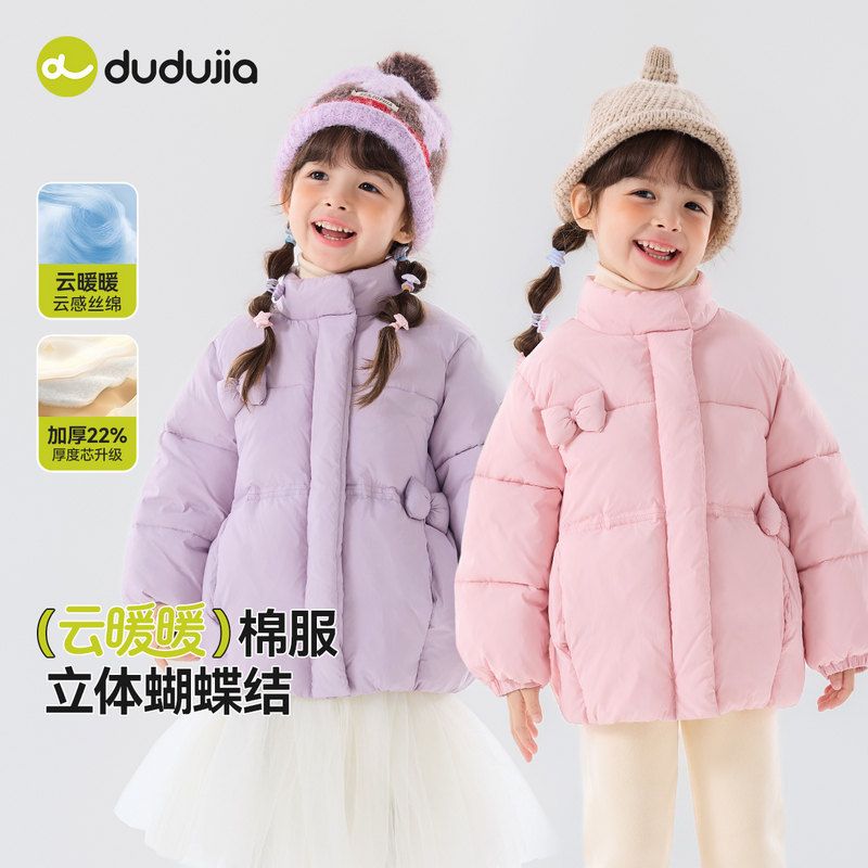 嘟嘟家儿童女生冬款蝴蝶结洋气保暖棉服时尚宝宝可爱C5DMA064童装