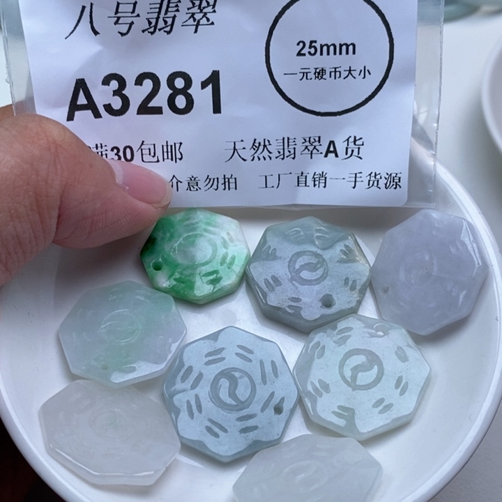 翡翠未镶嵌吊坠(不含链)