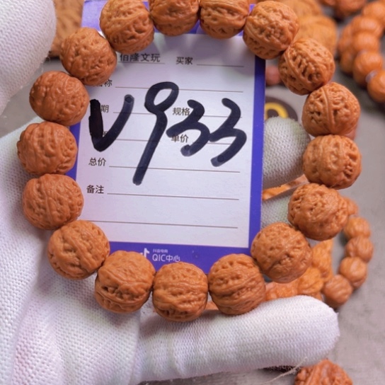 文玩核桃吊坠林**涛核桃手串