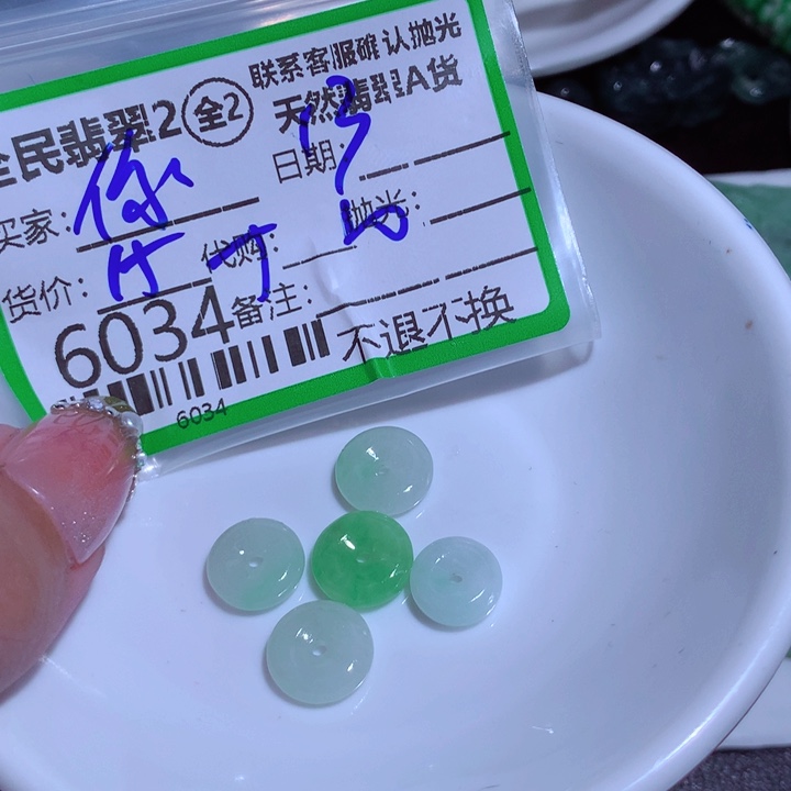 翡翠颈饰未镶嵌你*啥