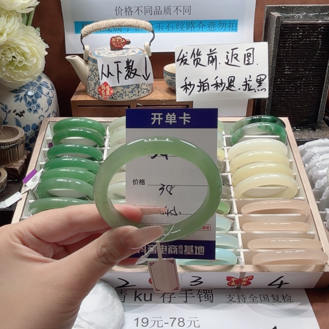 石英岩玉未镶嵌手镯34