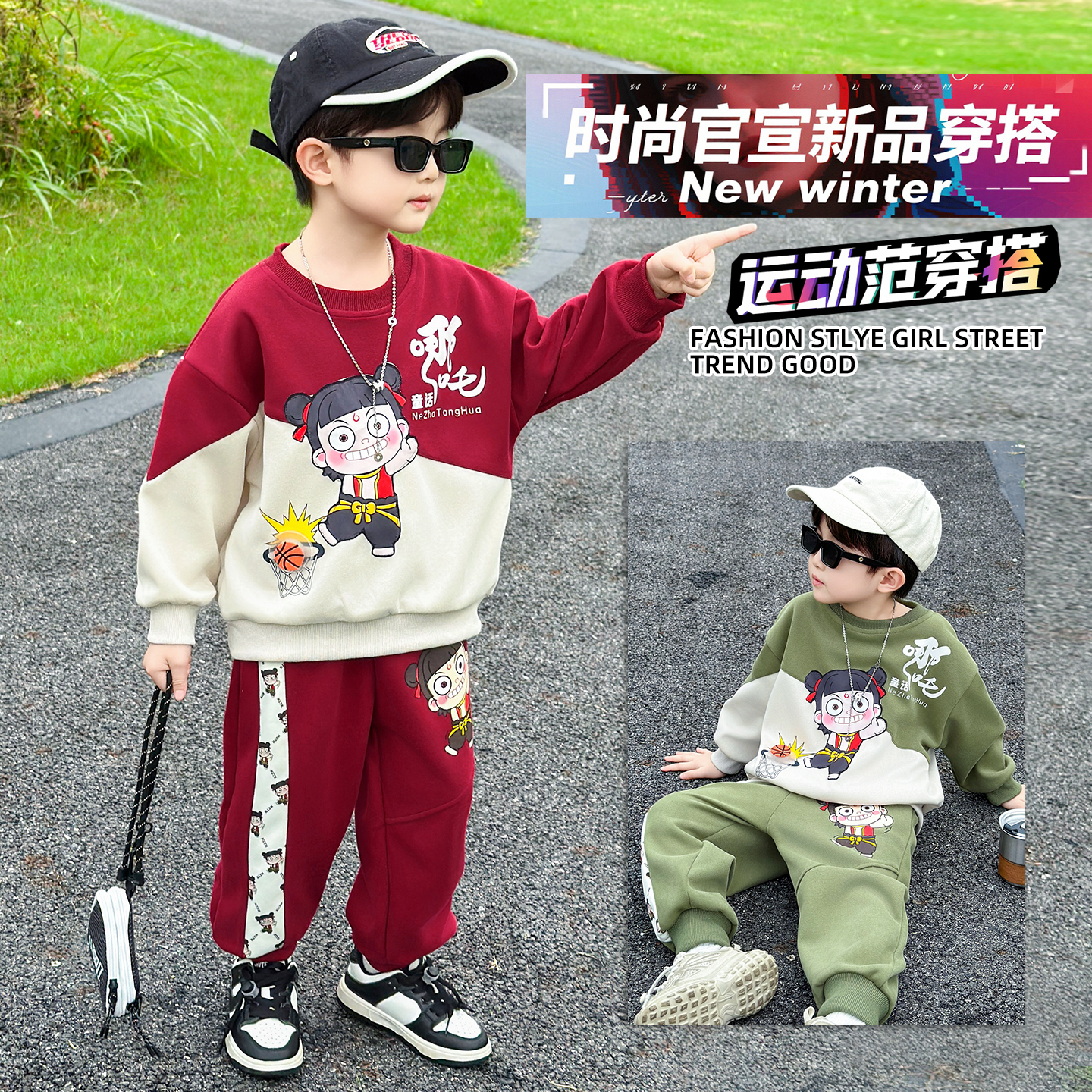 哪吒衣服男童秋装套装2025新款男孩宝宝帅气时髦儿童装春秋两件套