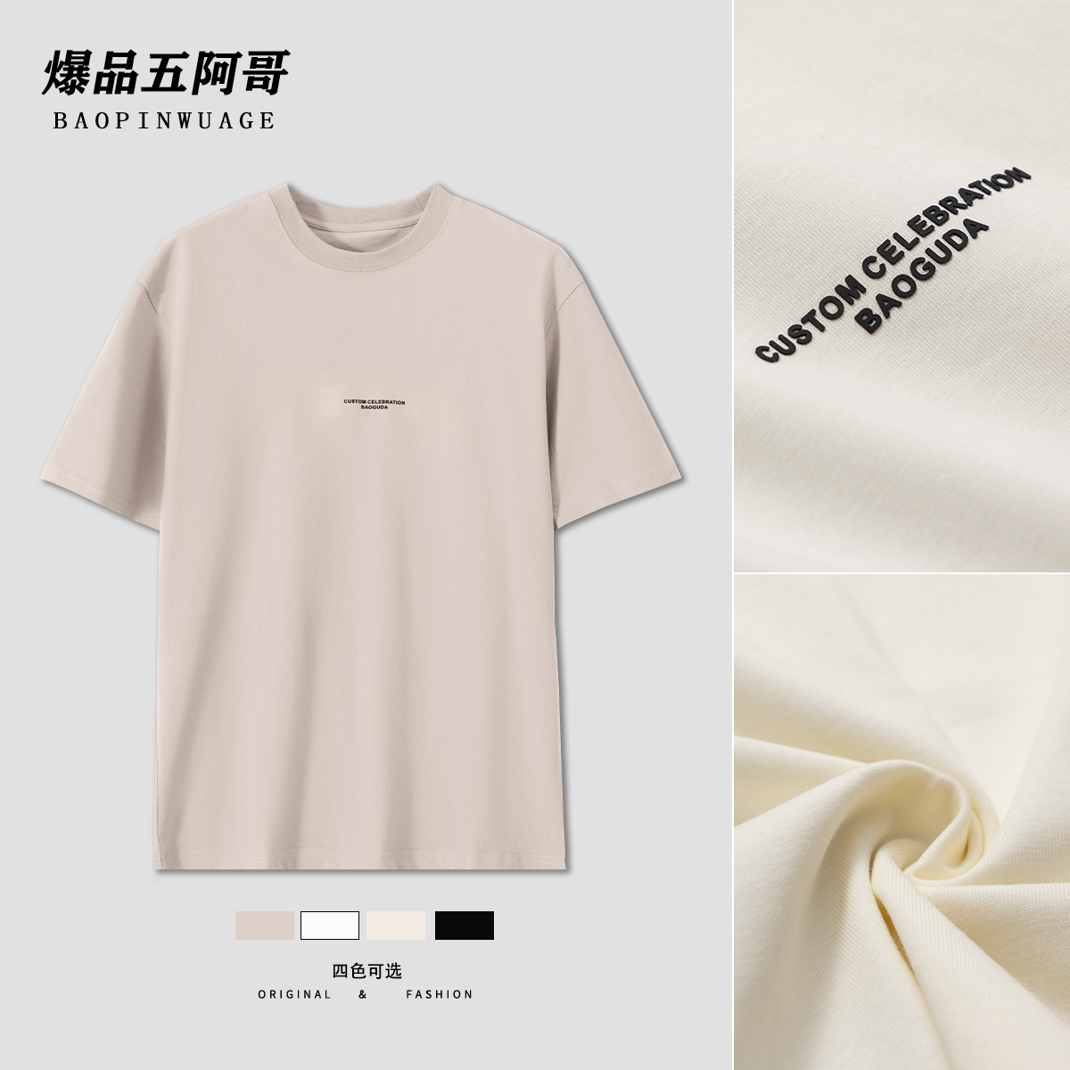 【抗菌吸汗白叠棉高工短袖】休闲美简约字母吸汗极简短袖68636